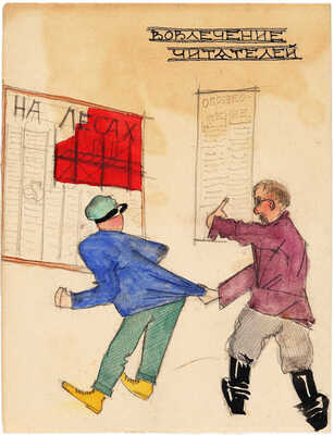 Сатонина Галина Ивановна. Вовлечение читателей